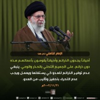 كلمات سياسية